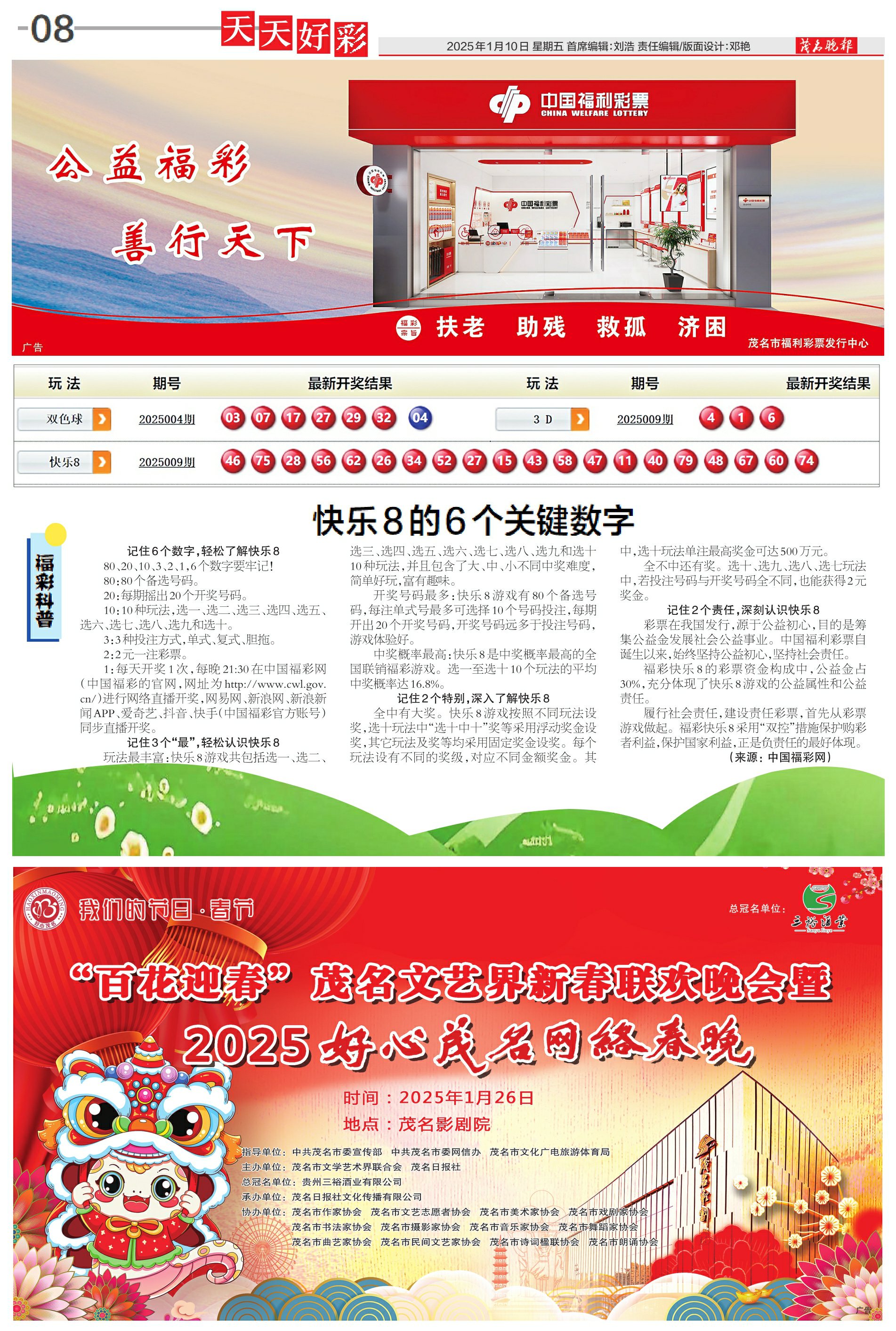 2025年天天開彩免費資料大揭秘——你的彩票夢想實現(xiàn)之地，揭秘彩票寶藏，2025年天天開彩免費資料助你實現(xiàn)彩票夢想