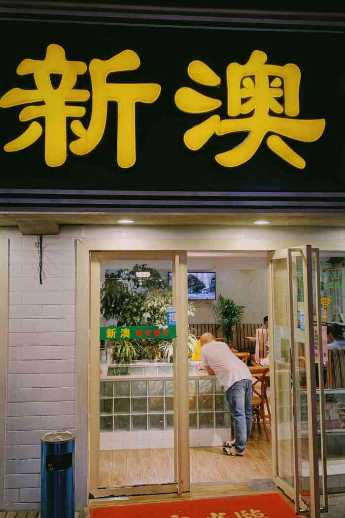 探索新澳的特色服務(wù)，深入了解新澳的特色服務(wù)與體驗之旅（關(guān)鍵詞，133567cm查詢），探索新澳特色服務(wù)之旅，深度體驗與查詢指南（關(guān)鍵詞，133567cm）