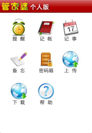 探索精準管家婆免費版特色，7777788888的全方位解析，精準管家婆免費版深度解析，特色功能與全方位體驗