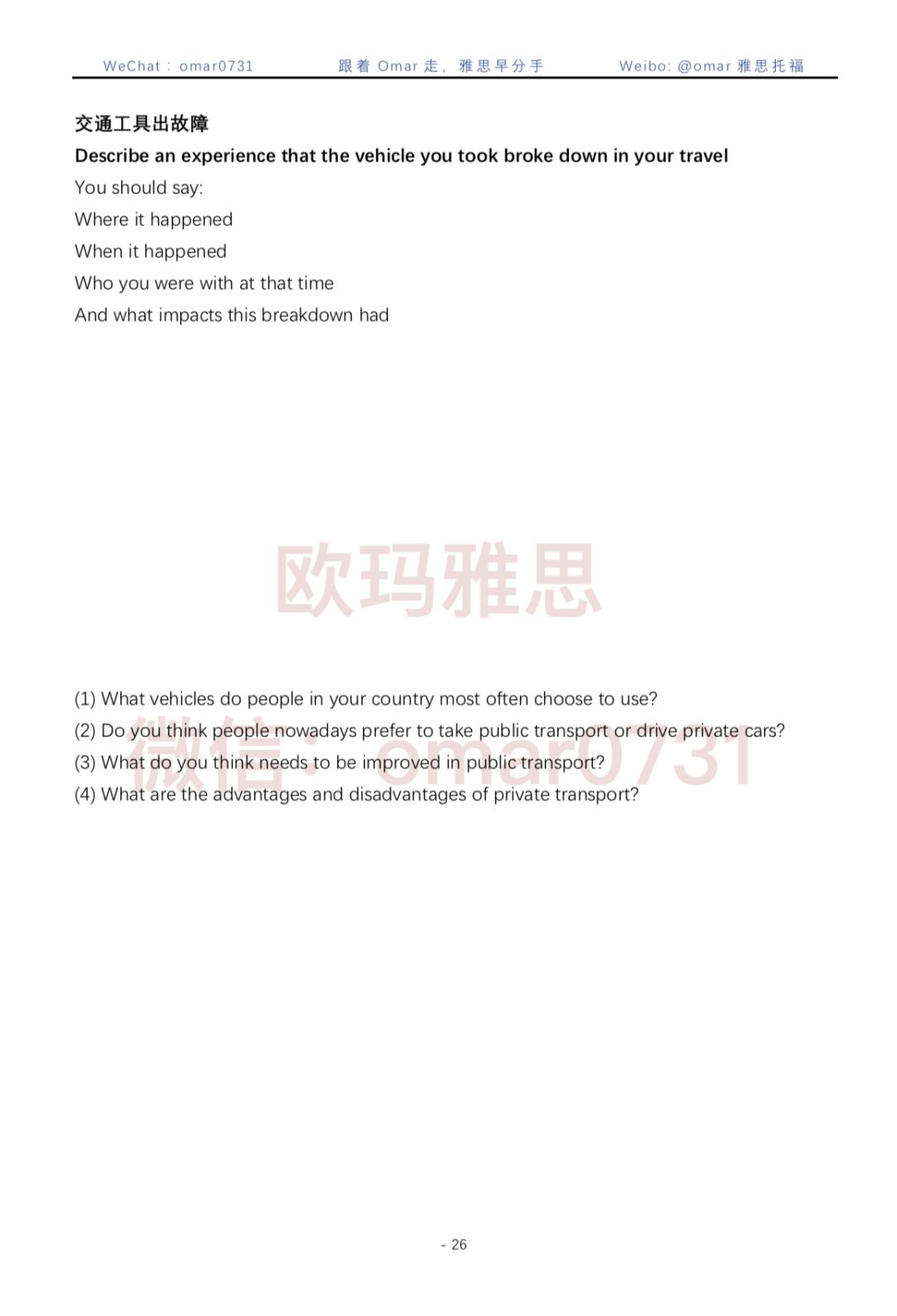 揭秘7777788888精準(zhǔn)新傳真背后的秘密與優(yōu)勢(shì)，揭秘精準(zhǔn)新傳真7777788888的秘密與優(yōu)勢(shì)