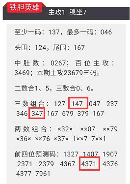4987鐵算結(jié)果開獎(jiǎng)結(jié)果小，深度解析與預(yù)測，4987鐵行彩票開獎(jiǎng)結(jié)果深度解析與小概率預(yù)測
