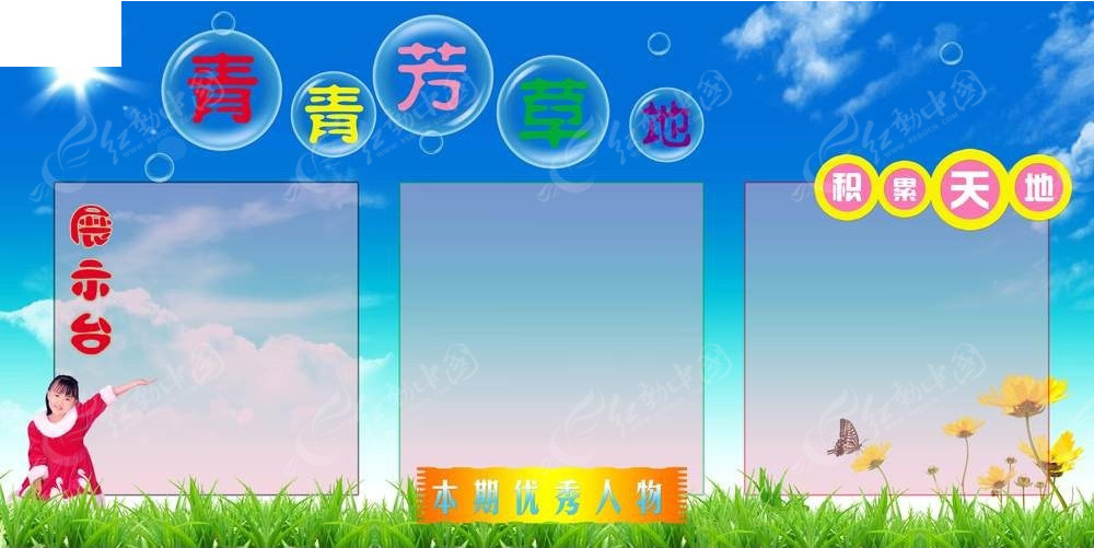 芳草地免費(fèi)資料論壇——探索、分享與成長(zhǎng)的聚集地，芳草地免費(fèi)資料論壇，探索、分享與成長(zhǎng)的樂(lè)園
