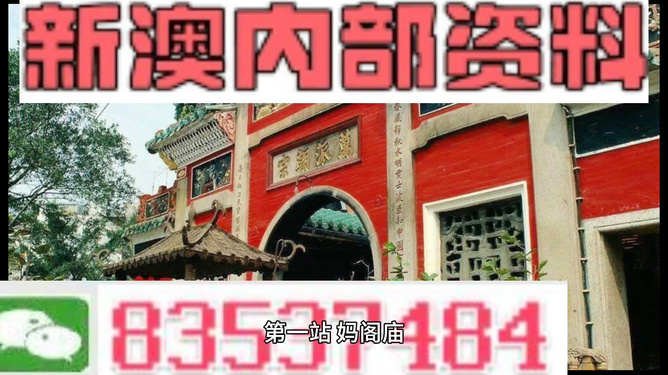 新澳天天開獎(jiǎng)資料大全正版的安全性解析，新澳天天開獎(jiǎng)資料正版安全性深度解析