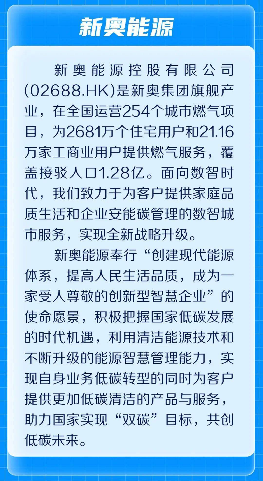 新奧資料準新，探索未來，預(yù)見2025年的新機遇與挑戰(zhàn)，新奧資料揭秘，未來新機遇與挑戰(zhàn)展望至2025年