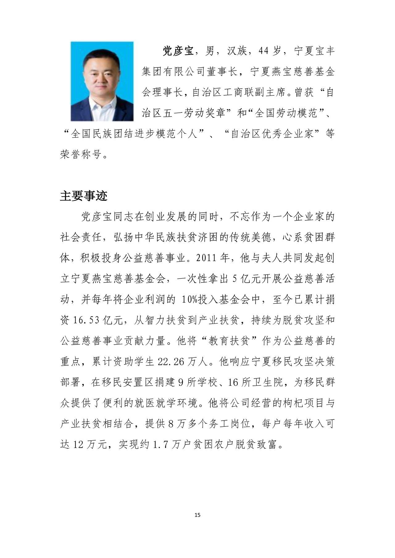 齊同生與黨彥寶關(guān)系深度解析，齊同生與黨彥寶關(guān)系深度探究