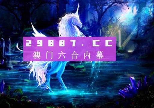 鳳凰網(wǎng)49圖庫，澳門今晚必中一肖一碼，49免費(fèi)資料開獎(jiǎng)，最新最快圖庫解析，鳳凰網(wǎng)49圖庫，澳門今晚必中一肖一碼，最新最快開獎(jiǎng)資料解析