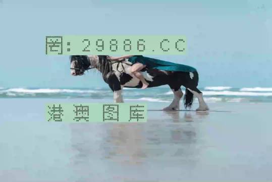 澳門美人魚與彩票圖庫(kù)，快速開獎(jiǎng)與必中秘籍的永久免費(fèi)資料，澳門美人魚彩票圖庫(kù)與快速開獎(jiǎng)秘籍，永久免費(fèi)資料揭秘必中之道