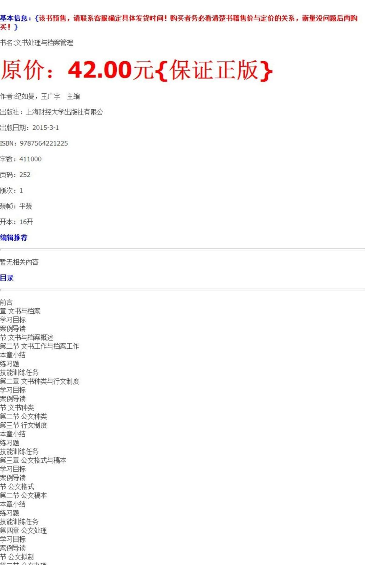4887正版資料大全，全面解析與獲取指南，4887正版資料大全，全面解析與獲取指南手冊(cè)