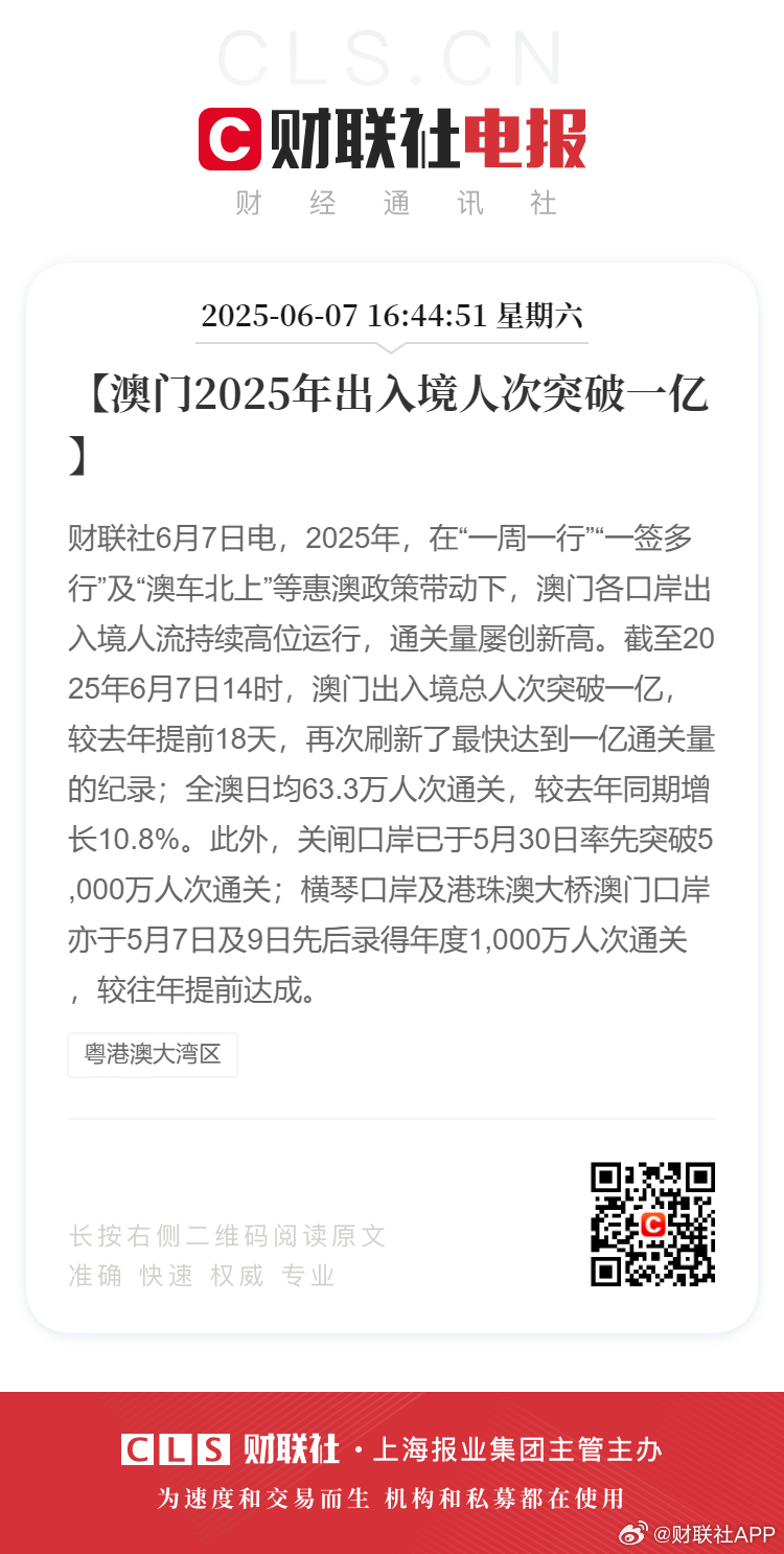 新2025年澳門天天開好的前景展望與機遇分析，澳門未來展望，2025年天天開好的機遇與挑戰(zhàn)分析