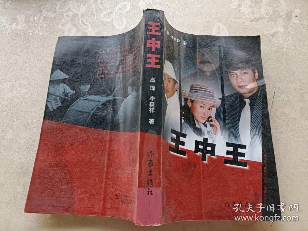 王中王王中王免費(fèi)資料一