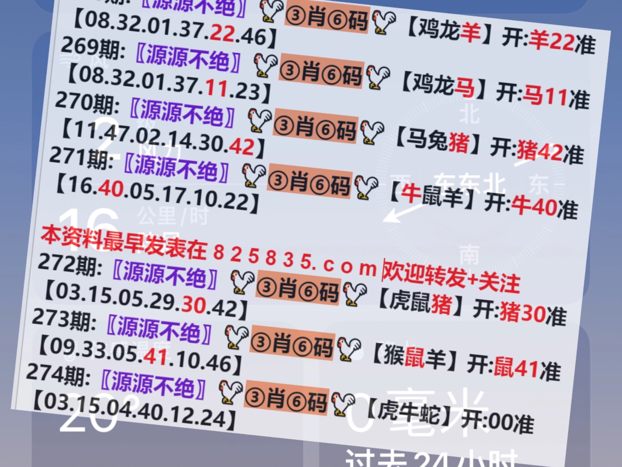 澳門彩票開獎記錄