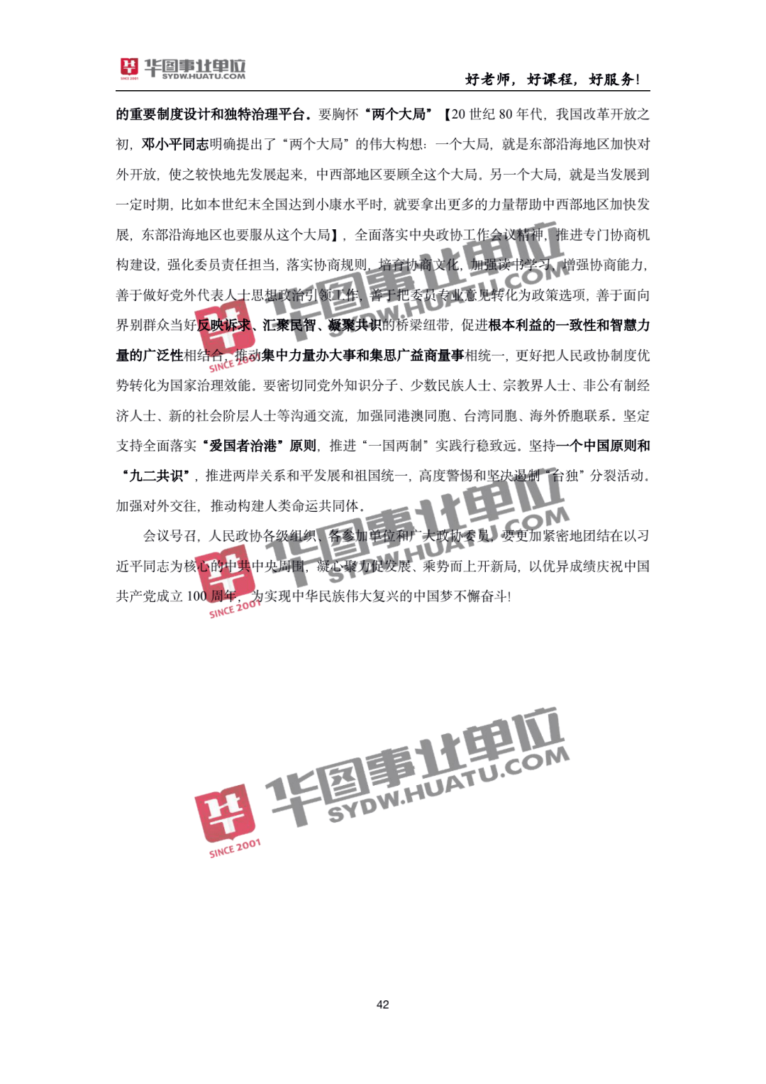關于2025新澳精準正版免費資料的全面釋義，揭秘2025新澳正版免費資料全面解析