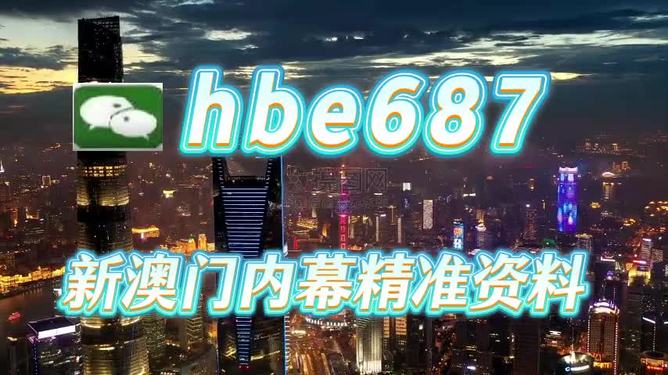 494949澳門今晚開什么
