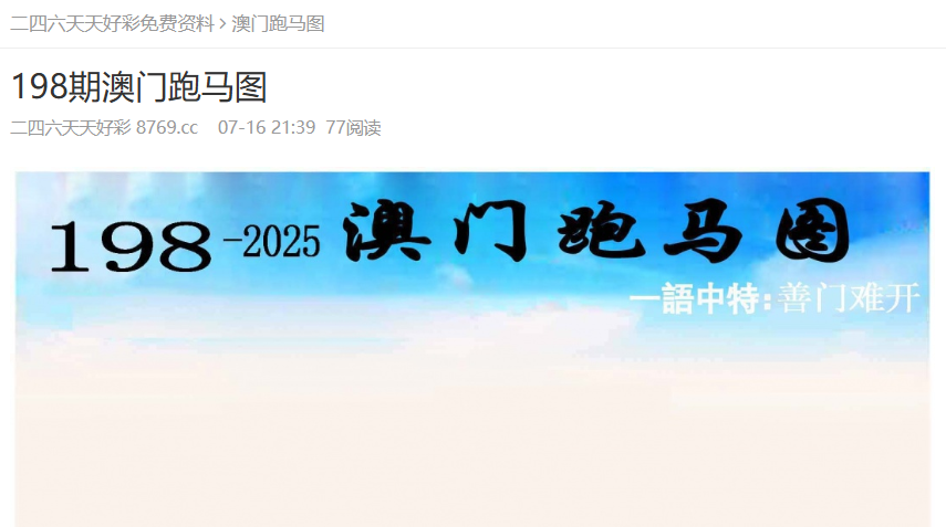 2025新澳天天資料免費大全——全面解析與獲取指南，2025新澳天天資料免費大全，全面解析與獲取指南手冊