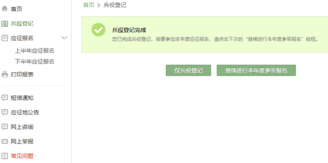 參軍報名登錄入口，開啟您的軍旅人生之旅，參軍報名入口，開啟軍旅人生之旅的大門