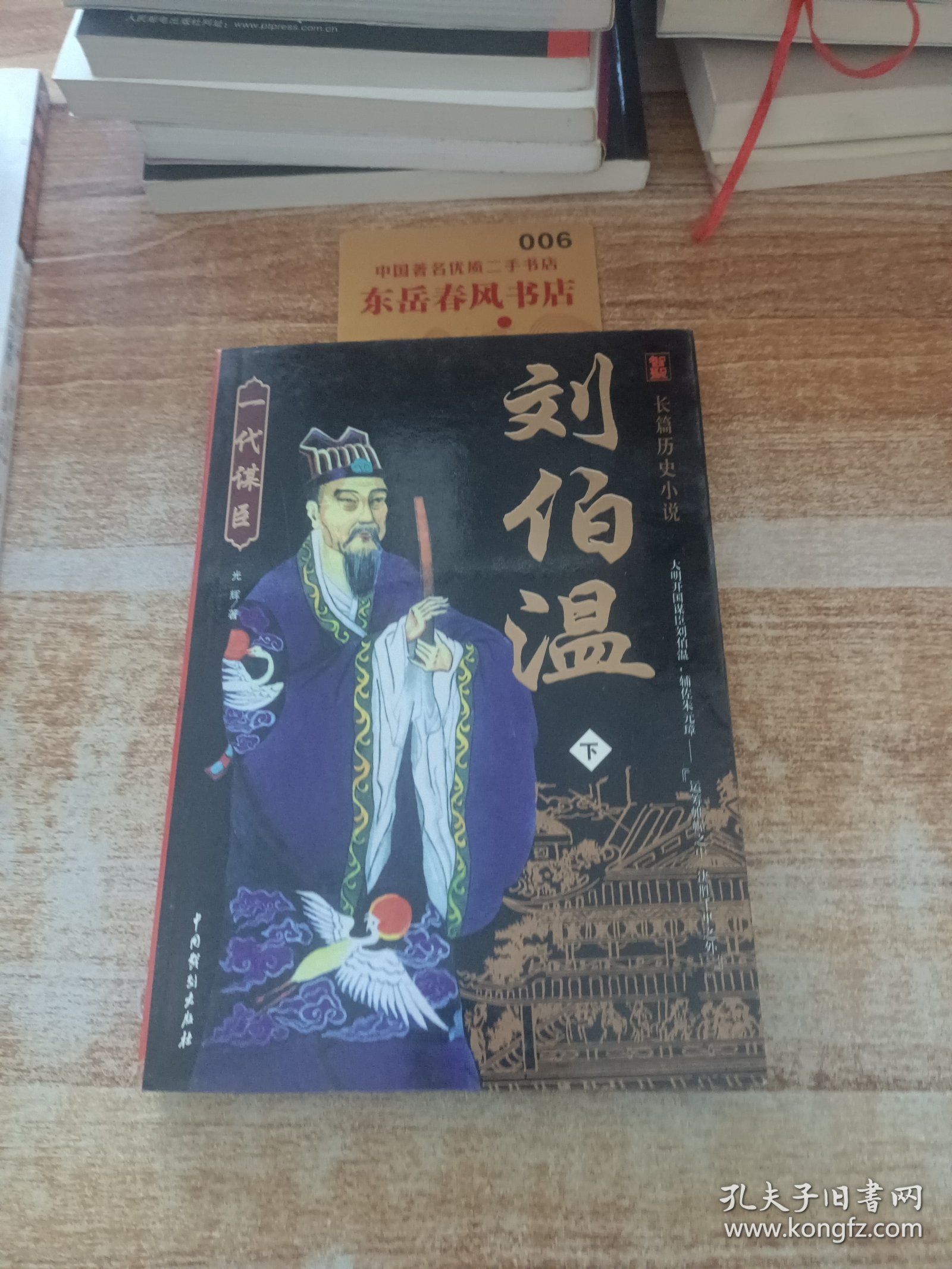 6374劉伯溫一肖中特