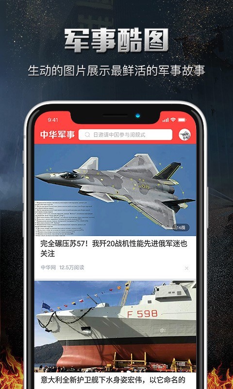 新浪手機(jī)軍事網(wǎng)，深度解析軍事科技，引領(lǐng)軍事資訊潮流，新浪軍事科技深度解析，引領(lǐng)軍事資訊潮流