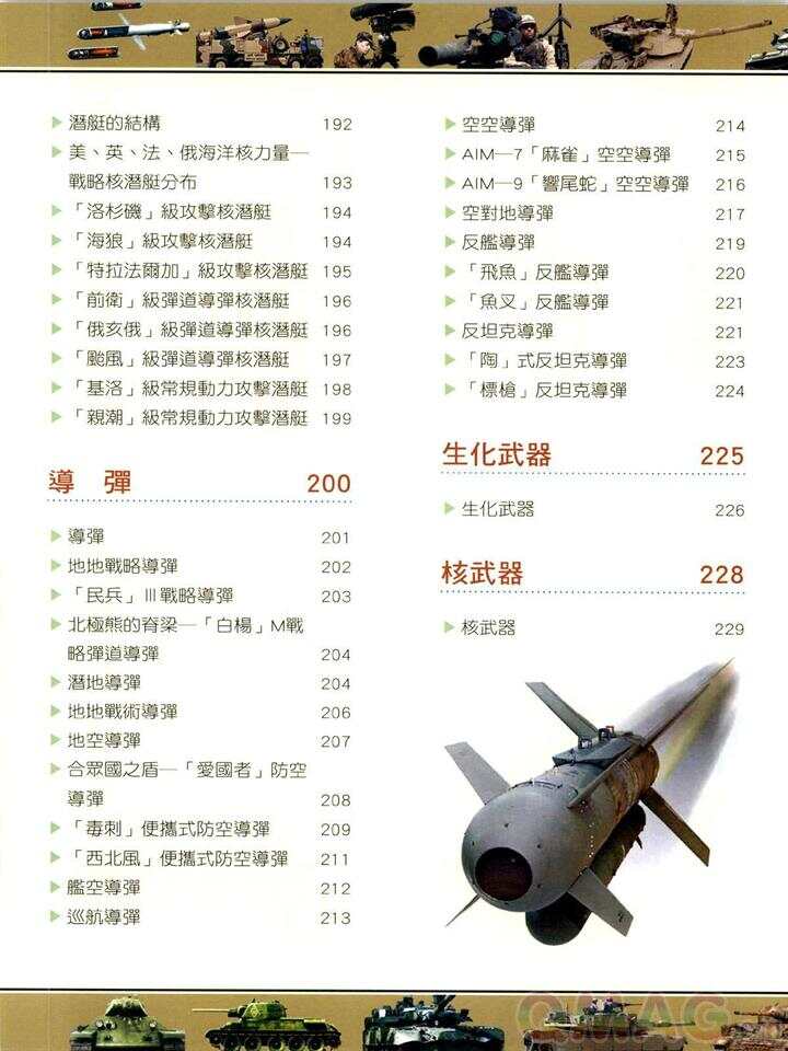 世界1000種武器大全，深度解析各類武器的歷史與特點(diǎn)，世界武器大觀，1000種武器的歷史與特點(diǎn)深度解析