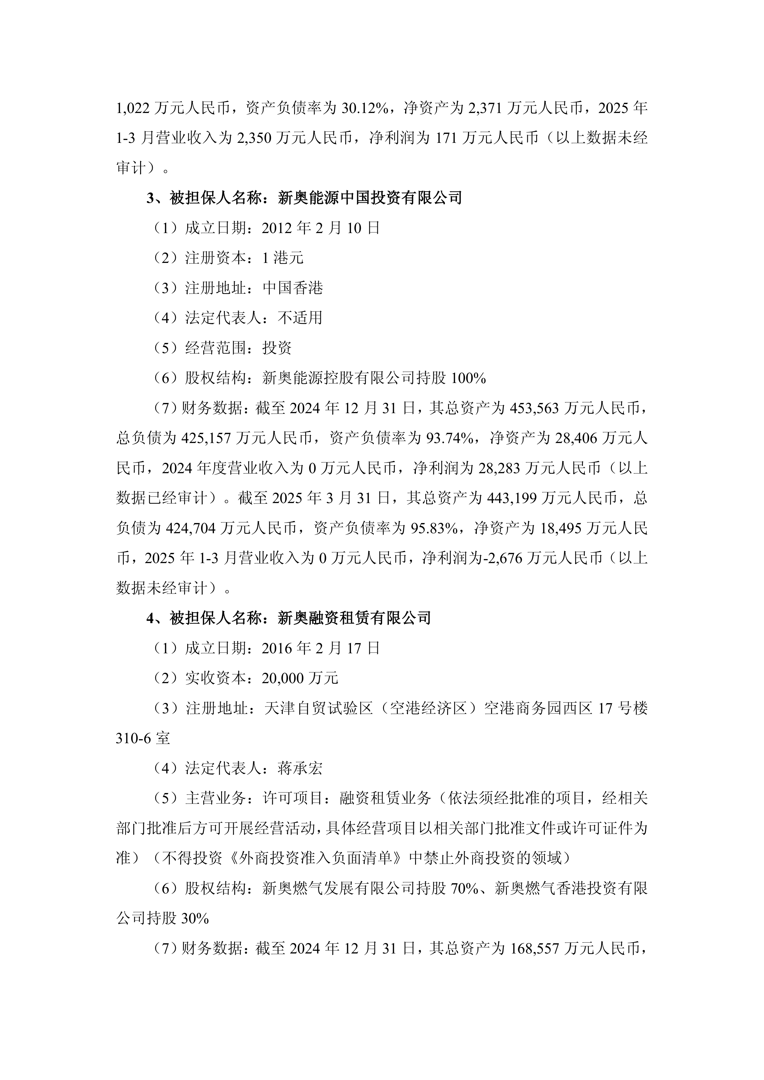 新澳門正版資料2025年展望與SEO優(yōu)化策略，新澳門正版資料展望2025年，SEO優(yōu)化策略揭秘