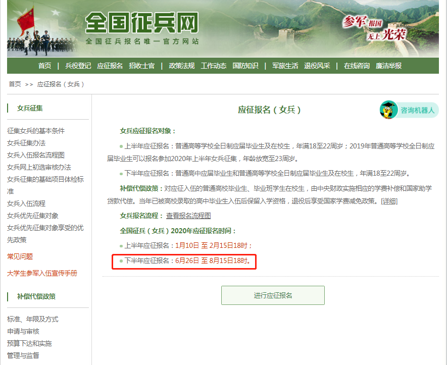 關于征兵報名網(wǎng)上報名的詳細指南，2021年報名時間及流程解析，2021年征兵網(wǎng)上報名指南，報名時間與流程詳解