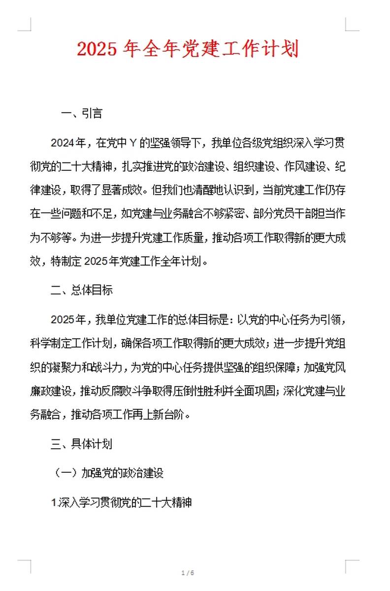 2025年精準(zhǔn)資料大全