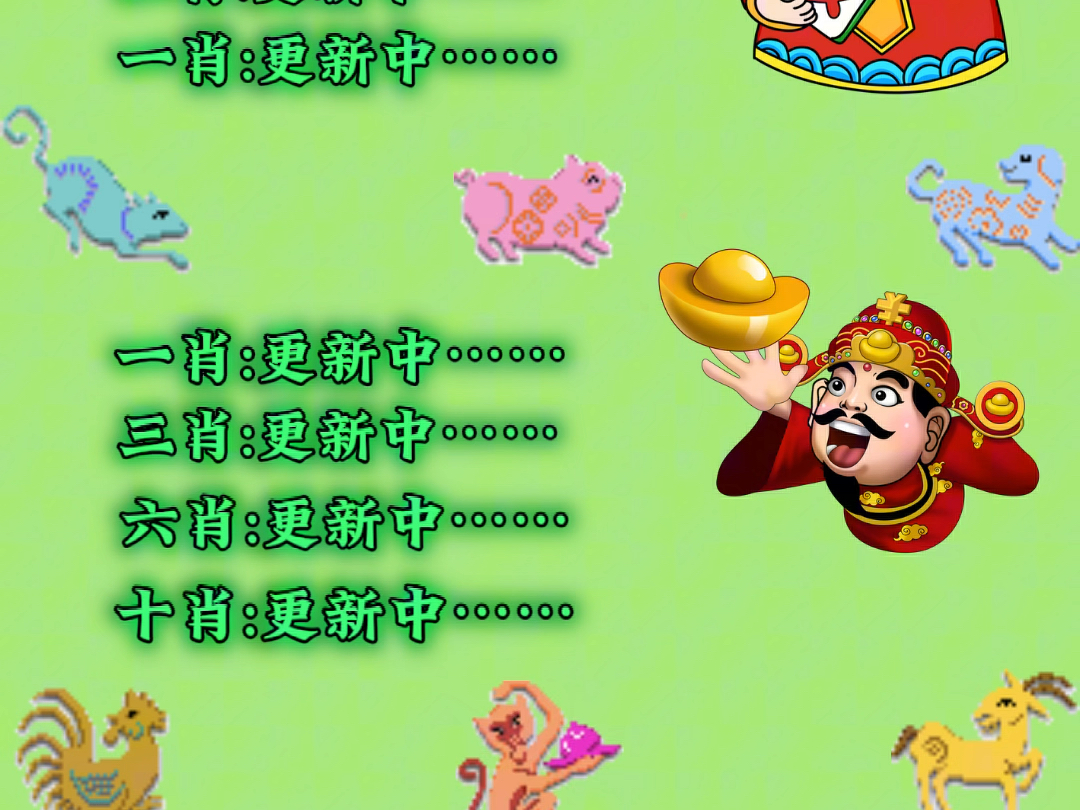 精準(zhǔn)免費(fèi)四肖預(yù)測