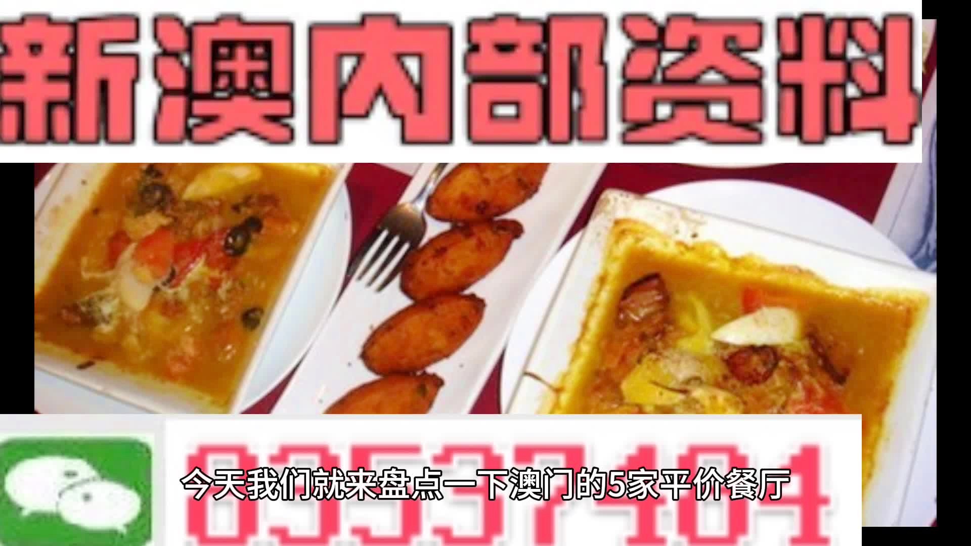 新澳門資料大全正版資料與奧利奧，探索與體驗(yàn)，澳門正版資料與奧利奧，探索與體驗(yàn)之旅