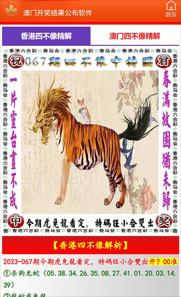 澳門開特馬與開獎(jiǎng)結(jié)果課特色抽獎(jiǎng)——探索澳門的彩票魅力，澳門彩票魅力揭秘，特馬開獎(jiǎng)結(jié)果與特色抽獎(jiǎng)探索