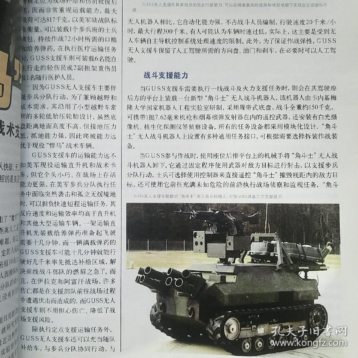軍事科技在2011年的發(fā)展與影響，軍事科技在2011年的飛躍式發(fā)展及其深遠(yuǎn)影響