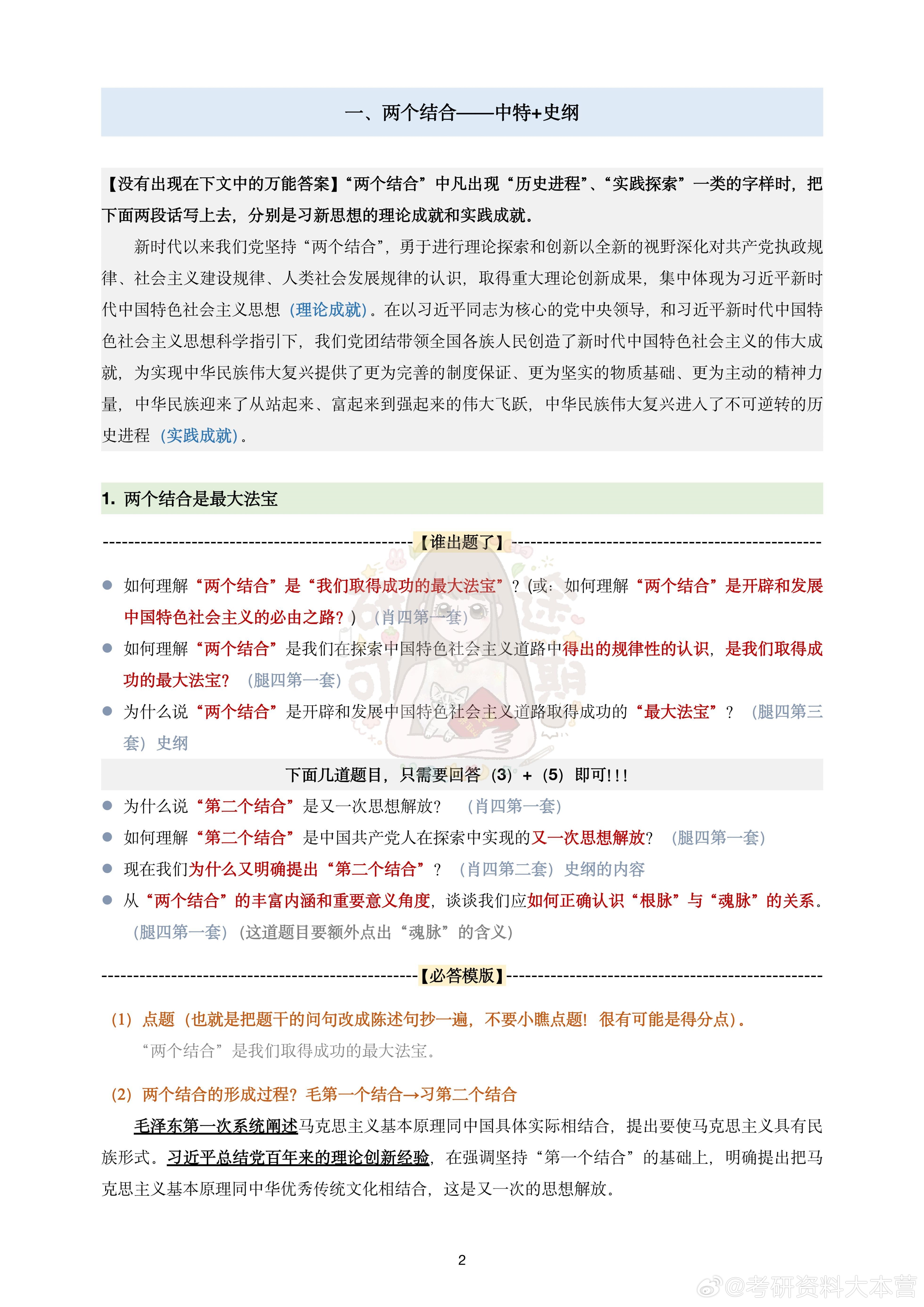 王中王資料一肖中特論論，深度解析與SEO優(yōu)化策略，王中王資料深度解析與SEO優(yōu)化策略探討