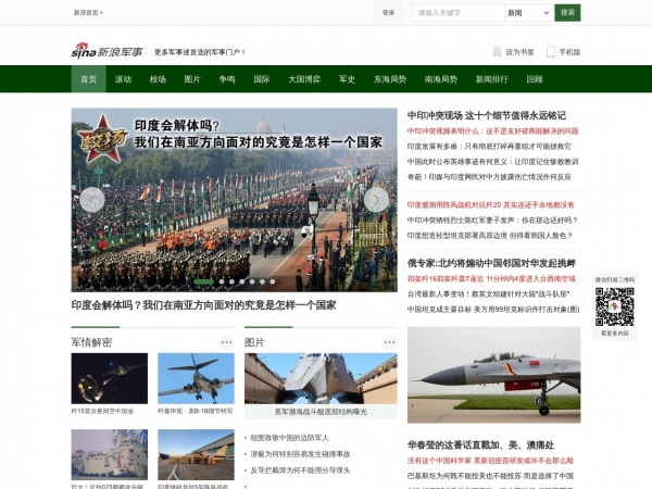 新浪軍事網(wǎng)頁版，深度解讀與SEO優(yōu)化策略，新浪軍事網(wǎng)頁版深度解讀與SEO優(yōu)化策略探討