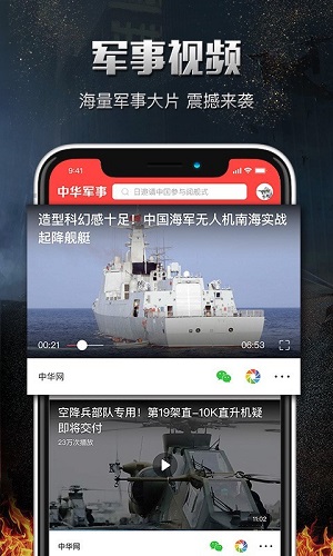 中華軍事網(wǎng)電腦版，一站式軍事資訊平臺，中華軍事網(wǎng)電腦版，一站式軍事資訊平臺