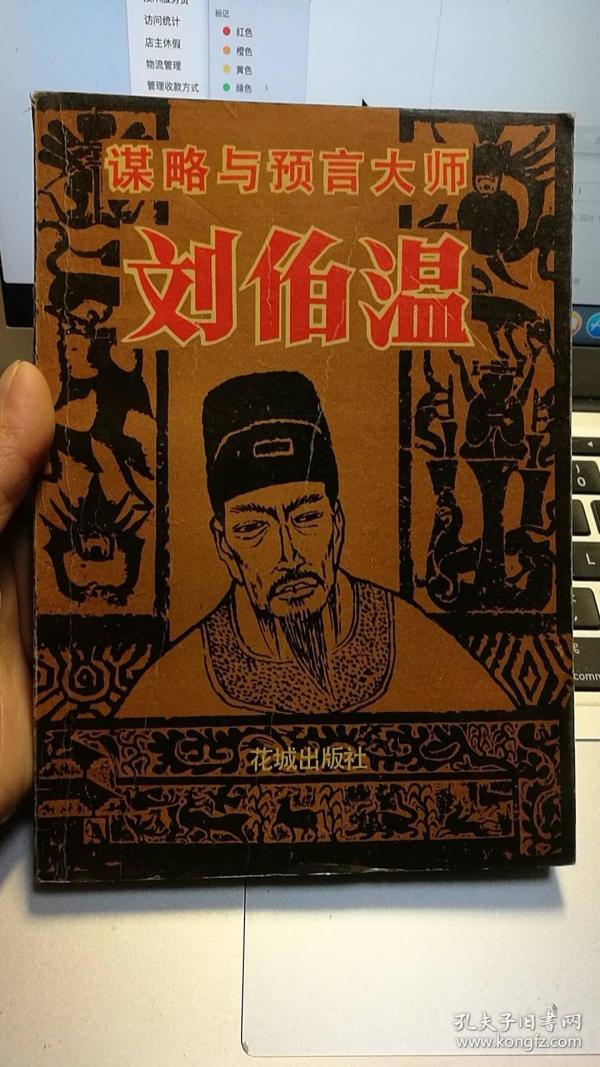 揭秘劉伯溫平特一肖預測——歷史真相與SEO解讀，劉伯溫平特一肖預測揭秘，歷史真相與SEO解讀探秘