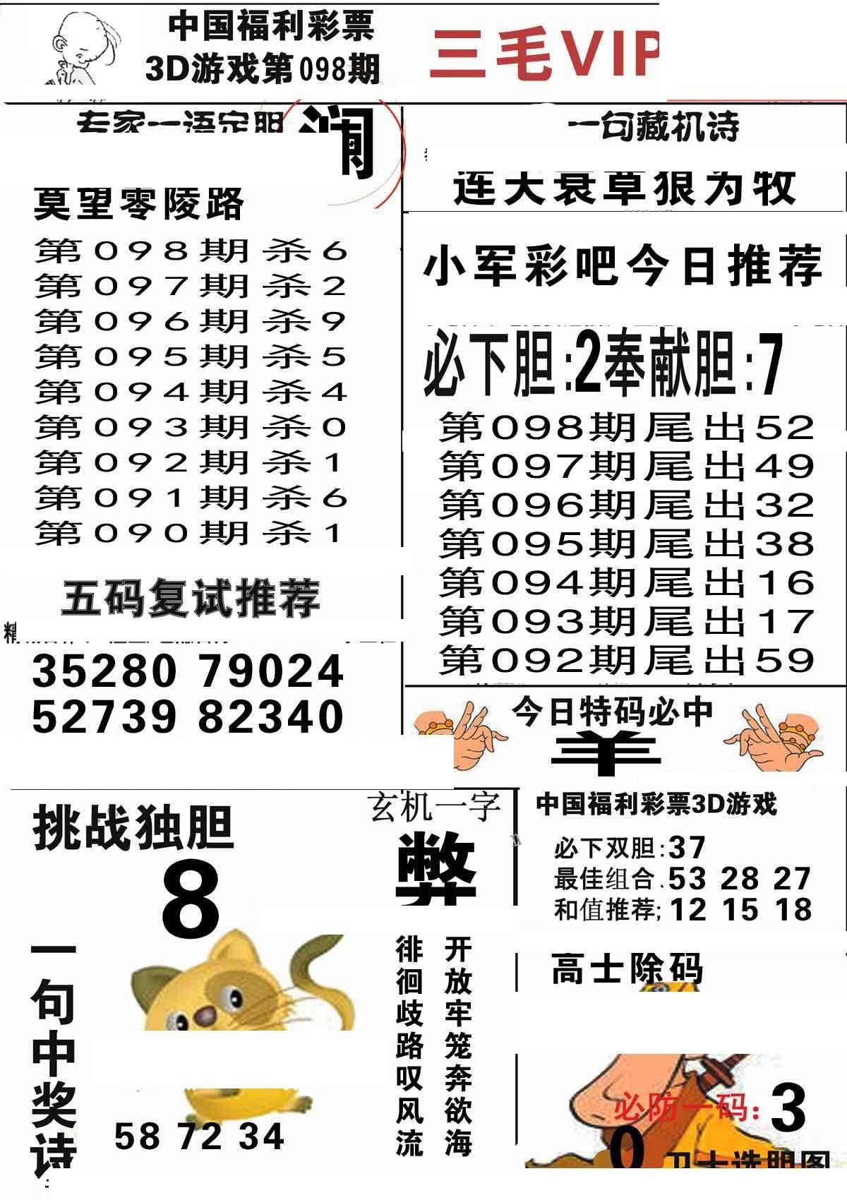 關(guān)于325期王中王平特一肖的探討與解析，325期王中王平特一肖深度解析與探討