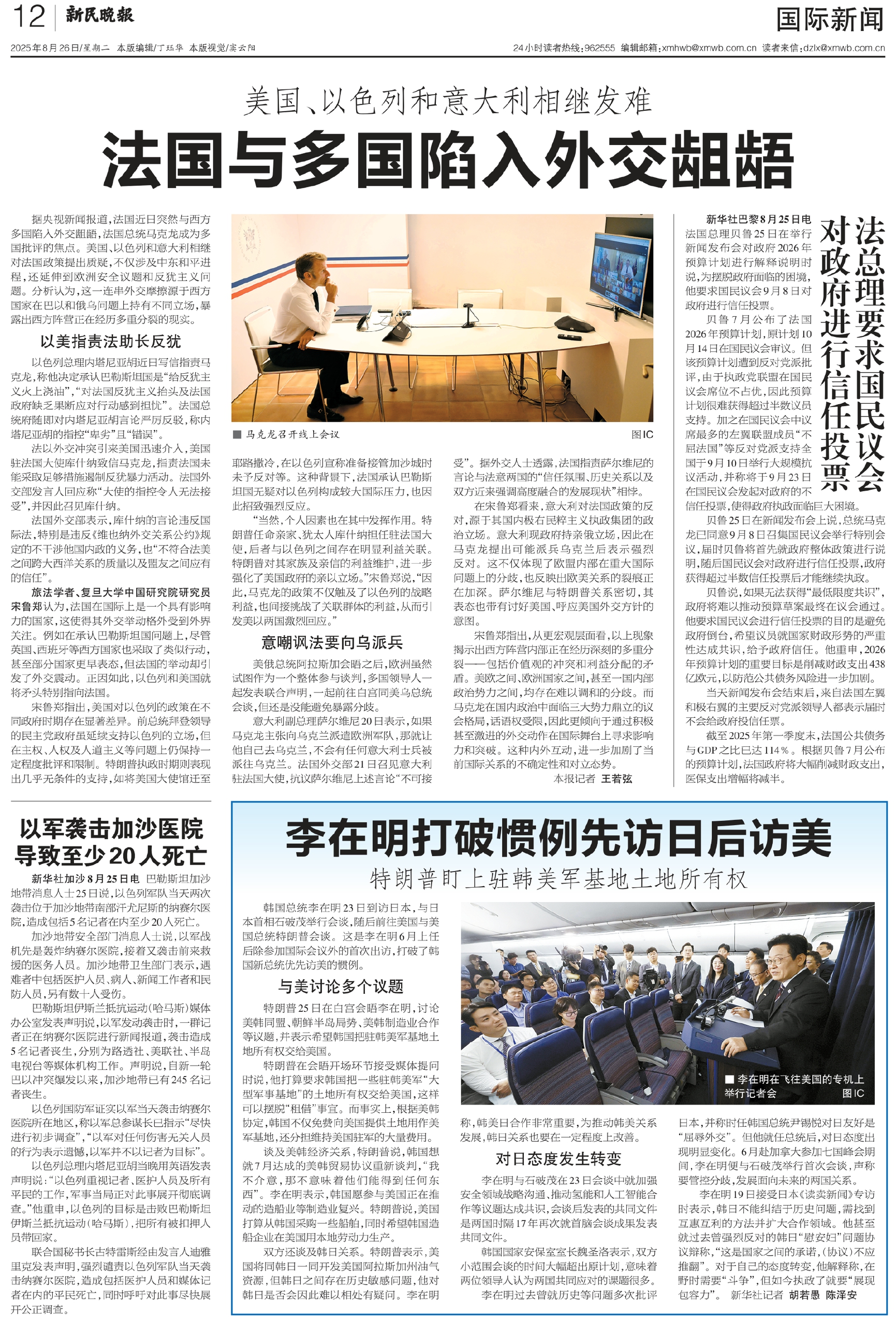 今日國(guó)際新聞大事件概覽，今日國(guó)際新聞概覽，全球大事件速覽