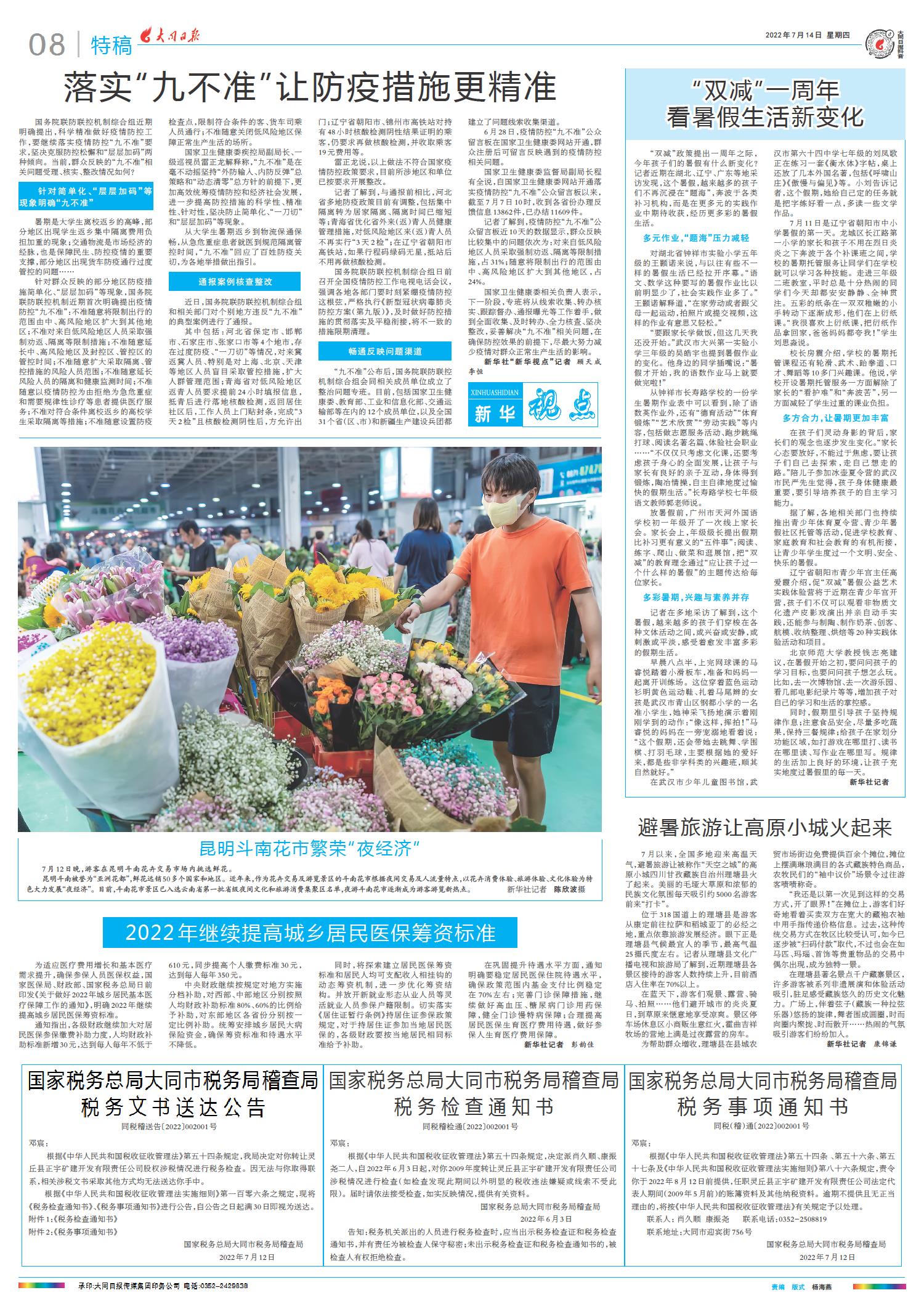 回顧2022年最近一周的新聞大事，2022年最近一周新聞回顧，重大事件一覽