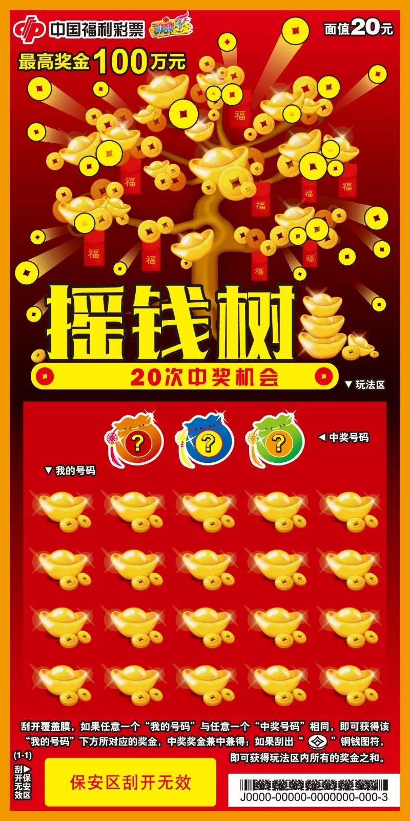 王中王搖錢樹平特一肖，揭秘背后的神秘力量與財(cái)富奧秘，揭秘王中王搖錢樹背后的神秘力量與財(cái)富奧秘，平特一肖的秘密探索
