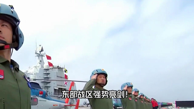 東部戰(zhàn)區(qū)軍演最新消息深度解析，東部戰(zhàn)區(qū)軍演最新消息深度解讀