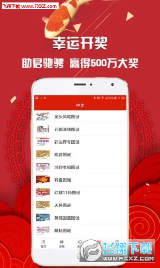 天天好彩