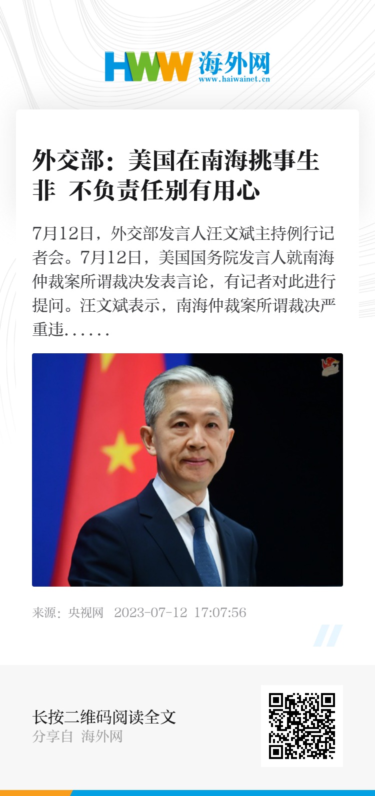 美國在南海的最新動態(tài)及其影響分析，美國南海新動態(tài)及其影響深度解析
