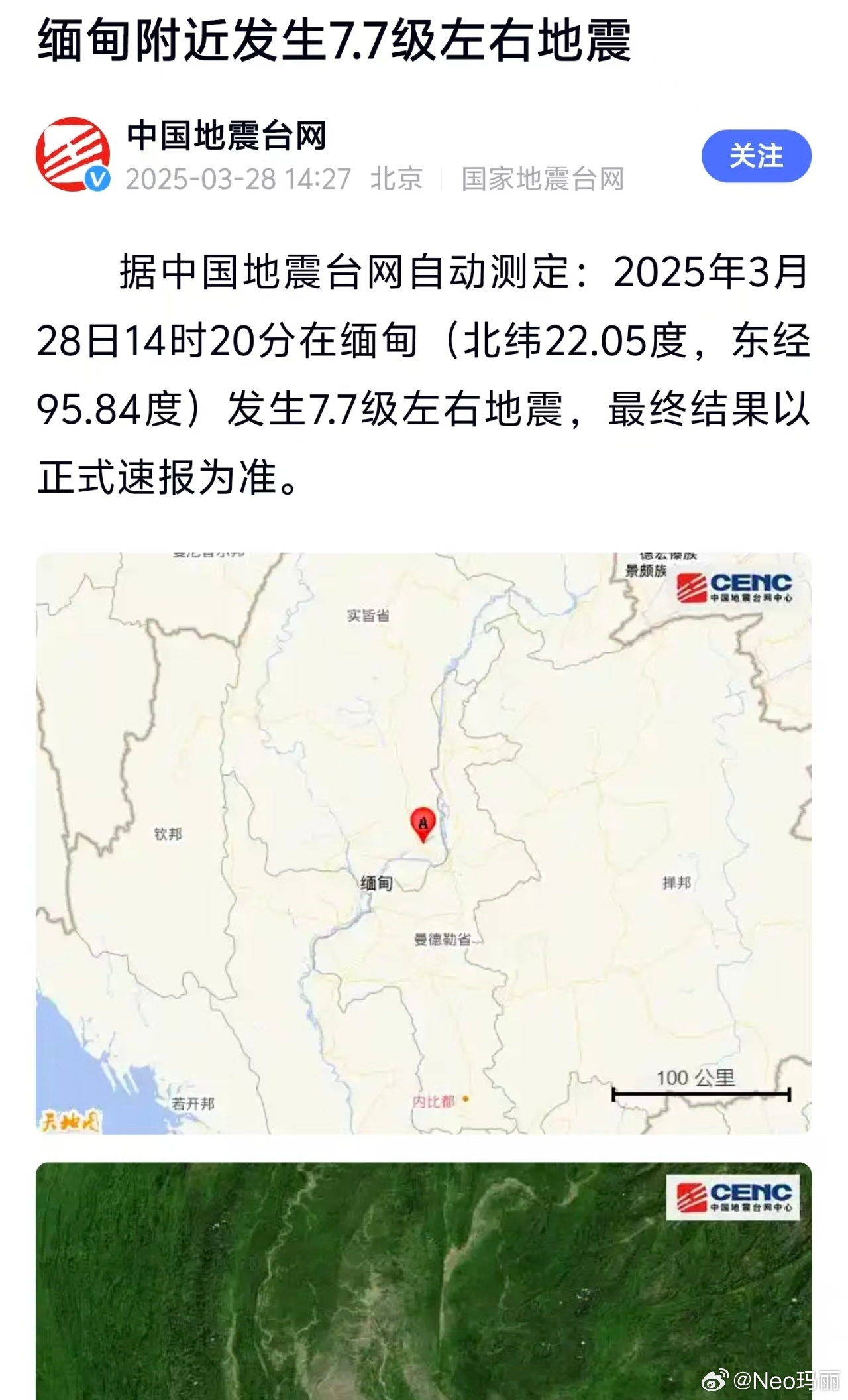 剛剛地震最新消息今天，全面解讀地震動(dòng)態(tài)與應(yīng)對(duì)措施，今日地震最新消息解讀，全面剖析地震動(dòng)態(tài)與應(yīng)對(duì)策略