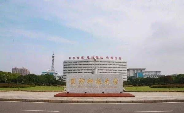 國防科技大學(xué)簡介——引領(lǐng)科技強(qiáng)軍，培育國防英才，國防科技大學(xué)，科技強(qiáng)軍引領(lǐng)者，國防英才培育搖籃