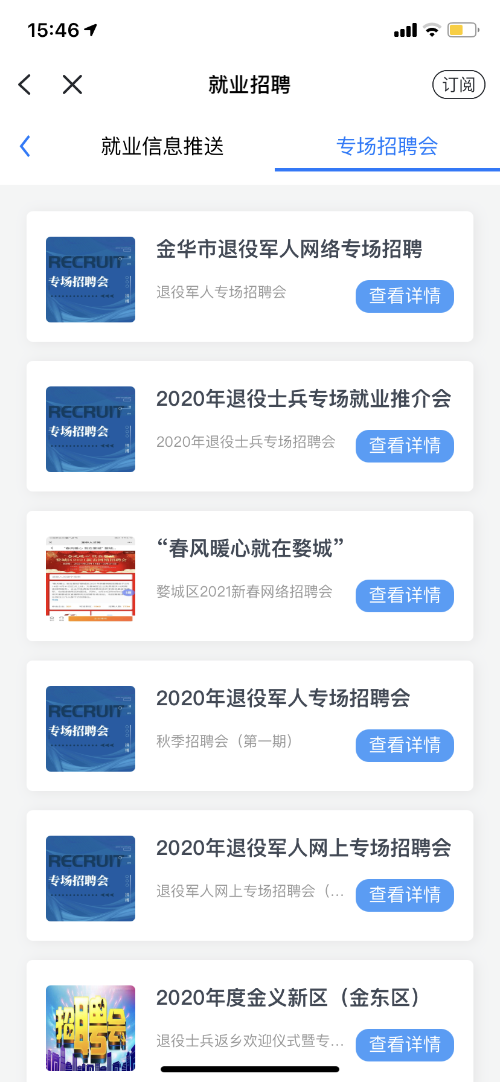 退役軍人招聘網(wǎng)，助力英雄找到職業(yè)歸宿的舞臺(tái)，退役軍人招聘網(wǎng)，英雄職業(yè)歸宿的舞臺(tái)