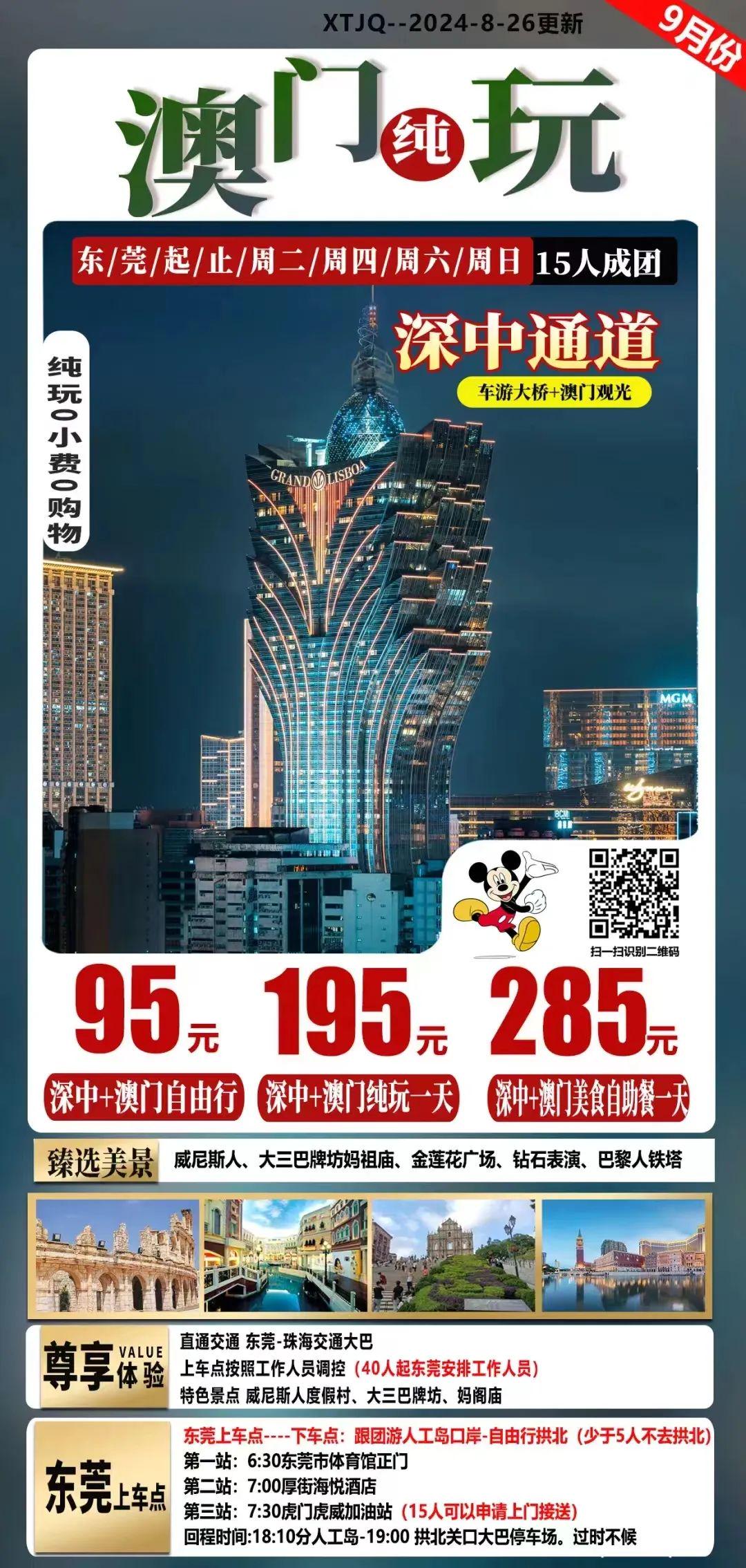 香港澳門(mén)資料大全，探索兩地文化與歷史深度之旅，香港澳門(mén)文化與歷史深度探索之旅全資料大全