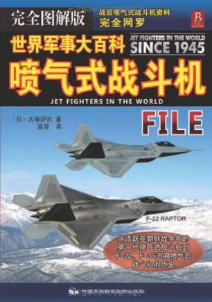 世界軍事網(wǎng)站大全，探索全球軍事資訊的寶庫(kù)，全球軍事資訊寶庫(kù)，世界軍事網(wǎng)站大全探索之旅