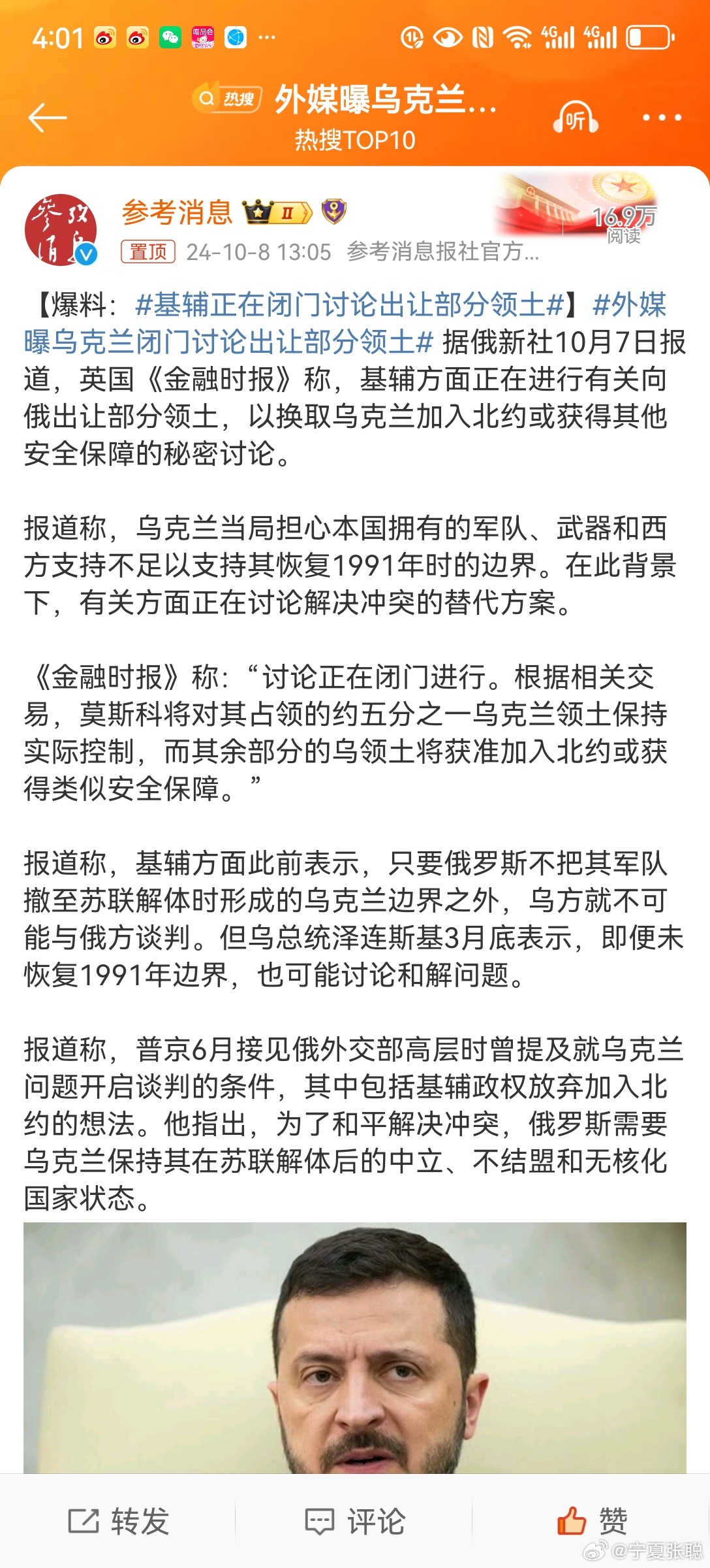 烏克蘭最新局勢深度解析，烏克蘭局勢最新深度解析