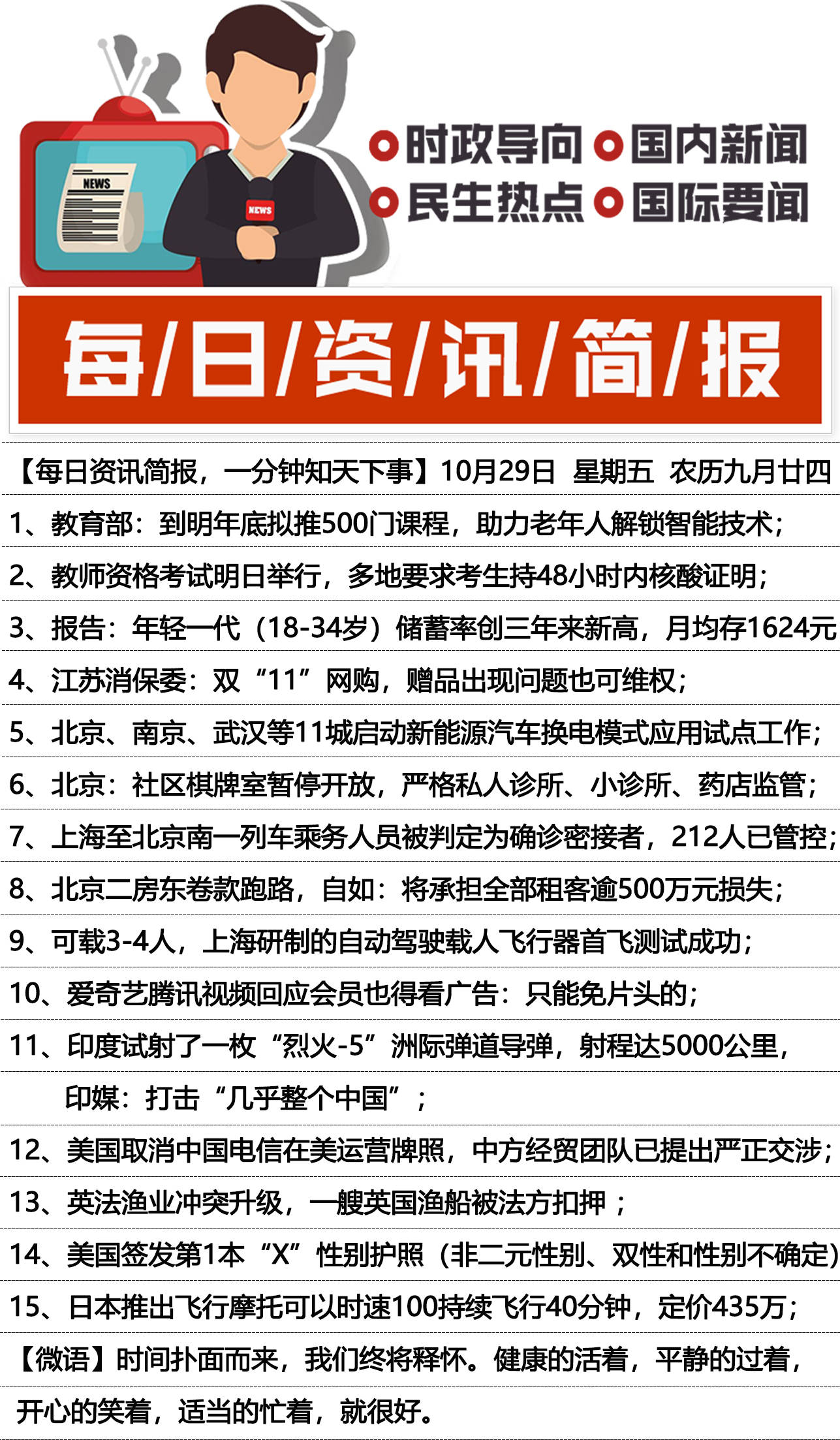 最新熱點聚焦，十一月新聞?wù)c趨勢分析，十一月新聞熱點聚焦，摘要與趨勢分析