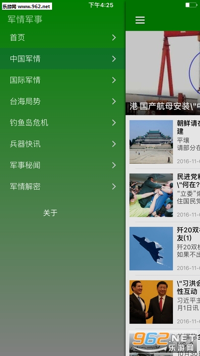 軍事頭條APP下載安裝，最新軍事資訊，一鍵掌握，軍事頭條APP，最新軍事資訊，一鍵掌握下載與安裝