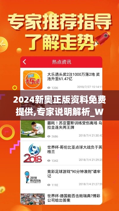 2024新奧正版資料免費(fèi)提供的全面指南，2024新奧正版資料全面指南，免費(fèi)獲取攻略