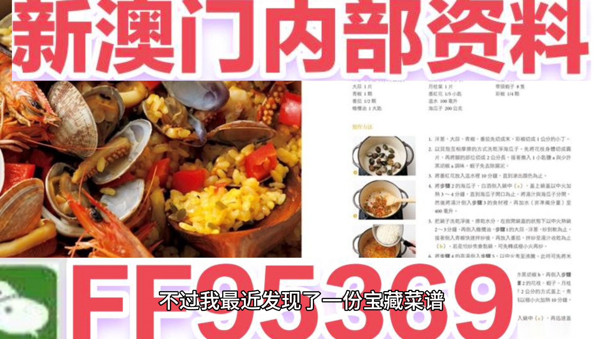 澳門資料大全正版資料2025年免費(fèi)，全面解析澳門資訊，為您揭秘未來機(jī)遇，澳門資訊揭秘，2025年正版資料大全與未來機(jī)遇探索